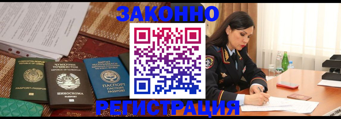 прописка 2025 в Мончегорске