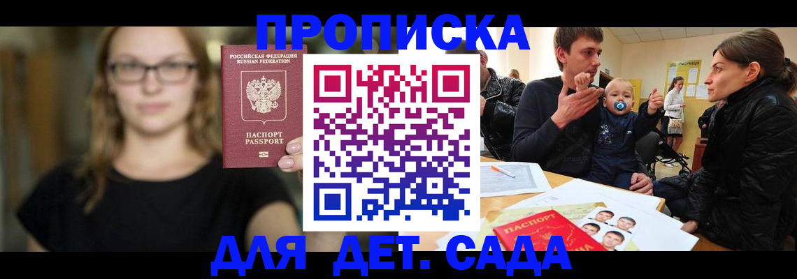 прописка для военкомата в Мончегорске