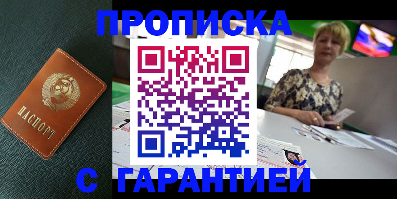 прописка для кредита в Мончегорске