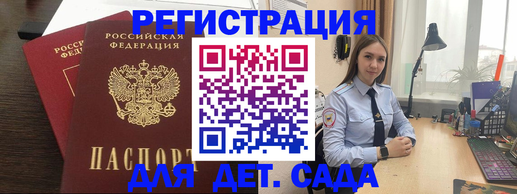 где прописаться в Мончегорске